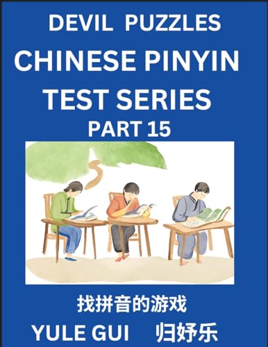 Devil Chinese Pinyin Test Series (Part 15) - Test Your Simplified Mandarin Chinese Character Reading Skills with Simple Puzzles, HSK All Levels, ... to Advanced Students of Mandarin Chinese von Chinese Pinyin Test Series