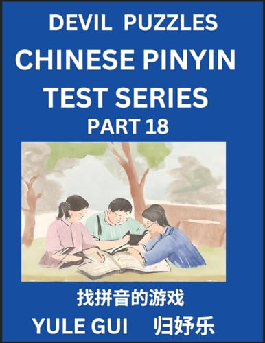 Devil Chinese Pinyin Test Series (Part 18) - Test Your Simplified Mandarin Chinese Character Reading Skills with Simple Puzzles, HSK All Levels, ... to Advanced Students of Mandarin Chinese von Chinese Pinyin Test Series