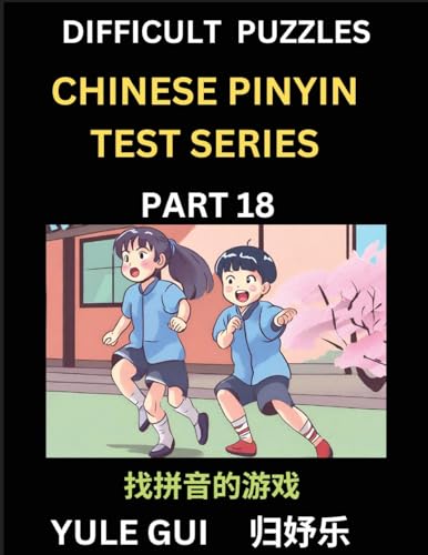 Difficult Level Chinese Pinyin Test Series (Part 18) - Test Your Simplified Mandarin Chinese Character Reading Skills with Simple Puzzles, HSK All ... to Advanced Students of Mandarin Chinese von Chinese Pinyin Test Series