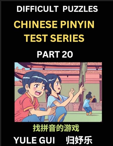 Difficult Level Chinese Pinyin Test Series (Part 20) - Test Your Simplified Mandarin Chinese Character Reading Skills with Simple Puzzles, HSK All ... to Advanced Students of Mandarin Chinese von Chinese Pinyin Test Series