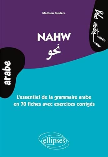 Nahw. L'essentiel de la grammaire arabe en 70 fiches avec exercices corrigés (niveau 2): L'essentiel de la grammaire arabe en 70 fiches avec des exercices corrigés (niveau 2) (Bloc-notes)