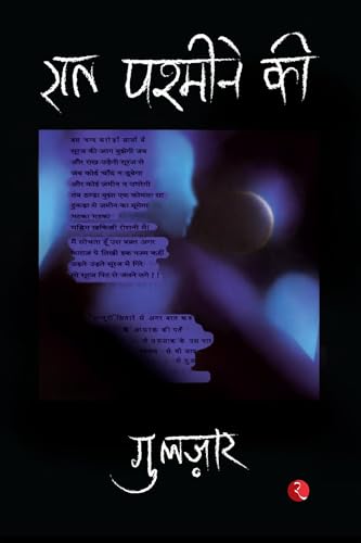 Raat Pashmine Ki (Hindi) von Rupa Publications India