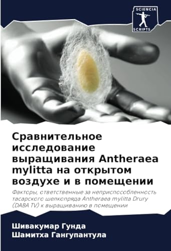 Сравнительное исследование выращивания Antheraea mylitta на открытом воздухе и в помещении: Faktory, otwetstwennye za neprisposoblennost' tasarskogo ... Drury (DABA TV) k wyraschiwaniü w pomeschenii von Sciencia Scripts