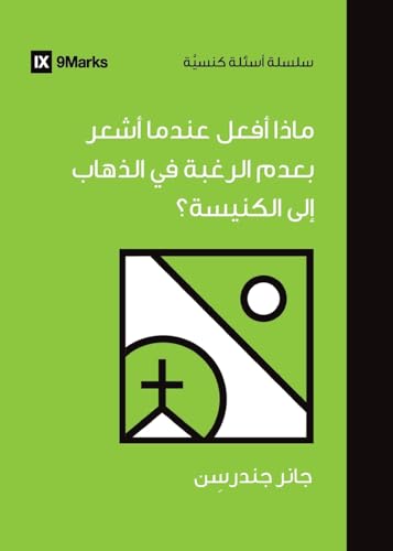 What If I Don't Feel Like Going to Church? (Arabic) (Church Questions (Arabic)) von 9Marks