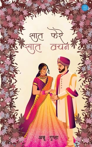 Saat Phere Saat Vachan Saat Phere Saat Vachan von Bluerose Publishers