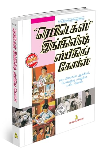 Rapidex English for Tamil Speakers von Pustak Mahal
