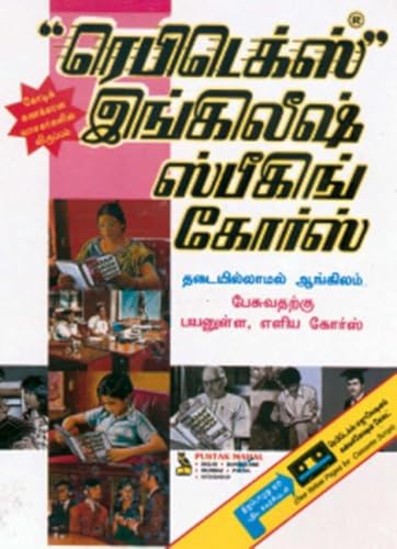 Rapidex English for Tamil Speakers