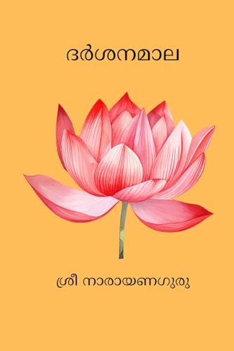 Darsana Mala