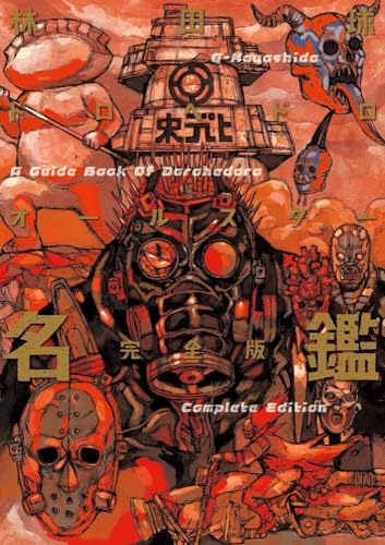 DOROHEDORO GUIDEBOOK - COMPLETE EDITION (ARTBOOK VO JAPONAIS)