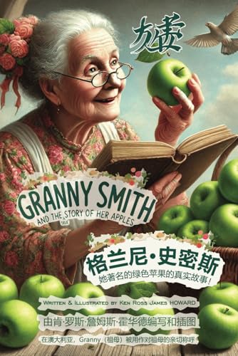 Granny Smith and the Story of Her Apples (English & Chinese) ~ "格兰尼·史密斯和她的苹果故事（英文与中文）: The history behind the famous Granny Smith Apples ~ ... 6031;苹果的历史 von Independently published