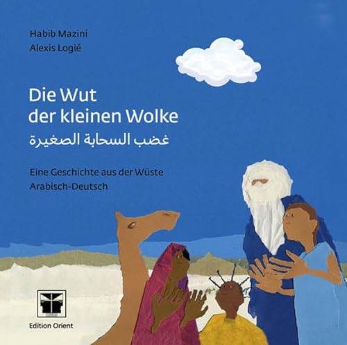 Die Wut der kleinen Wolke (Arabisch-Deutsch): Eine Geschichte aus der Wüste