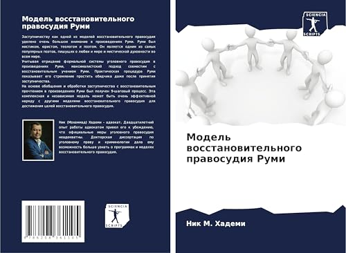 Model' wosstanowitel'nogo prawosudiq Rumi von Sciencia Scripts