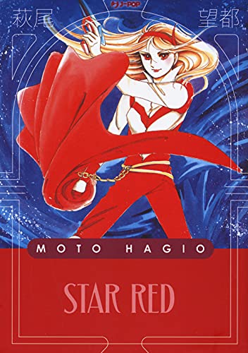 Star Red (J-POP. Moto Hagio collection)