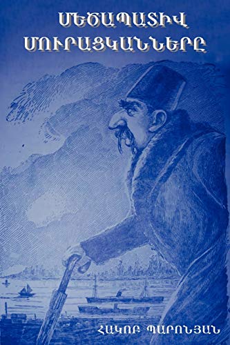 Metzabadiv Muratskanere (The Honorable Beggars): Armenian]