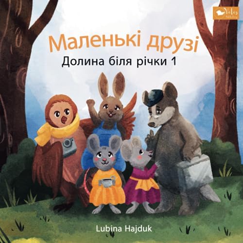 Маленькі друзі - Долина біля річки 1: Українська дитяча книжка з казками на ніч - Ukrainisches Kinderbuch mit Tiergeschichten