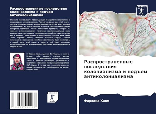 Rasprostranennye posledstwiq kolonializma i pod#em antikolonializma von Sciencia Scripts