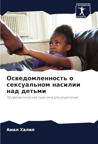 Осведомленность о сексуальном насилии над детьми: Профилактическая практика для родителей: Profilakticheskaq praktika dlq roditelej von Sciencia Scripts