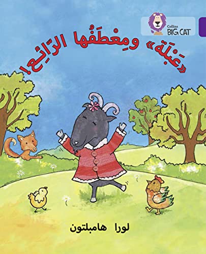Abla and her Wonderful Coat: Level 8 (Collins Big Cat Arabic Reading Programme) von Collins