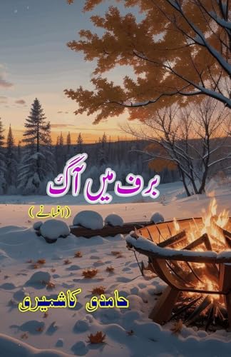 Barf mein Aag: (Fire in the snow, Short Stories) von Taemeer Publications
