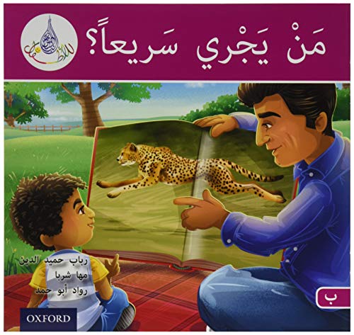 The Arabic Club Readers: Pink B: Who can run fast