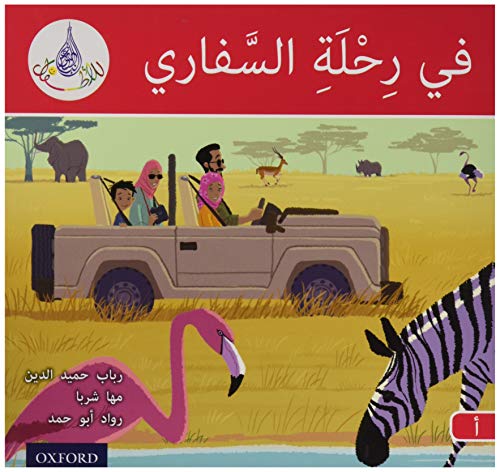 The Arabic Club Readers: Red A: On safari