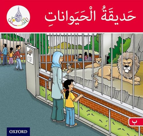 The Zoo (Arabic Club Pink Readers)