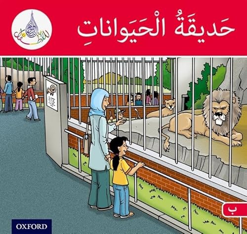 The Zoo (Arabic Club Pink Readers)