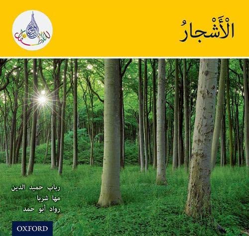 The Arabic Club Readers: Yellow: Trees von Oxford University Press