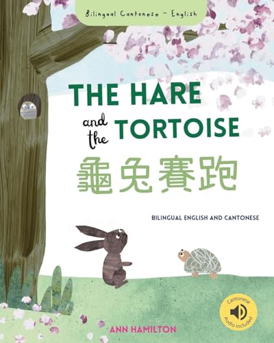 The Hare and The Tortoise 龜兔賽跑: (Bilingual Cantonese with Jyutping and English - Traditional Chinese Version) Audio included