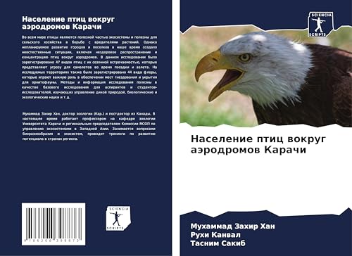Naselenie ptic wokrug aärodromow Karachi von Sciencia Scripts