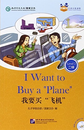 I Want to Buy a Plane [for Adults]: Friends Chinese Graded Readers [Level 2] [+MP3-CD]