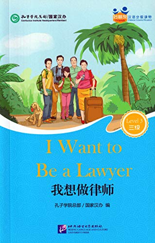 I Want to be a Lawyer (for Adults) (Friends Chinese Graded Readers) (Level 3)