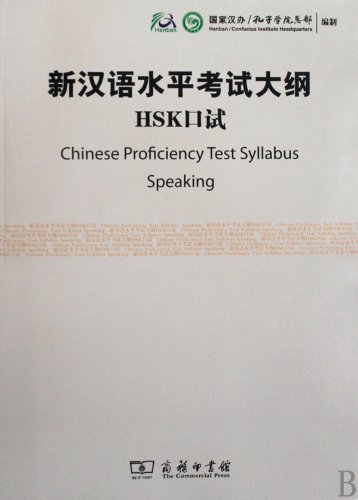 Chinese Proficiency Test Syllabus: Speaking (mit CD)