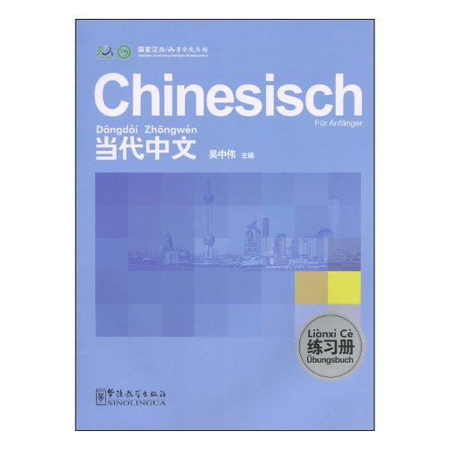 Chinesisch für Anfänger - Übungsbuch (Deutsche Ausgabe) (Dangdai Zhongwen/Chinesisch für Anfänger)