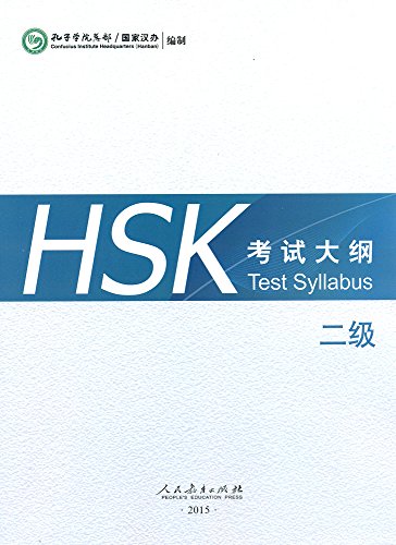 HSK Test Syllabus Level 2 [2015 Edition]