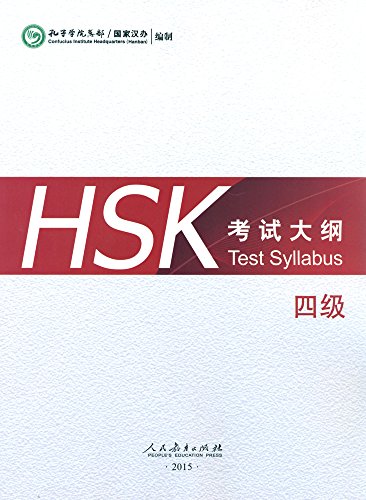 HSK Test Syllabus Level 4 [2015 Edition]