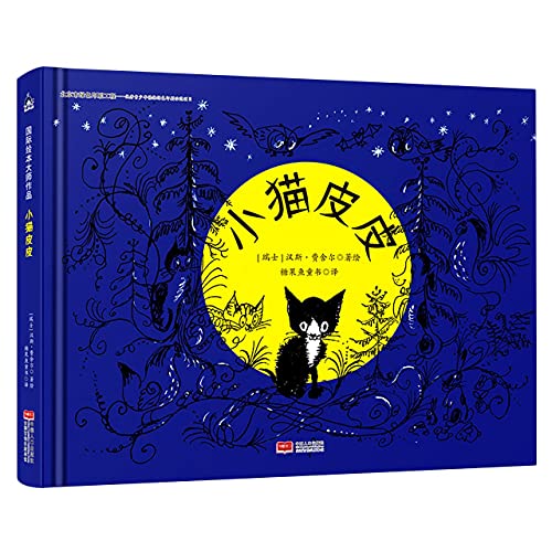 Pitschi (Chinese Edition)