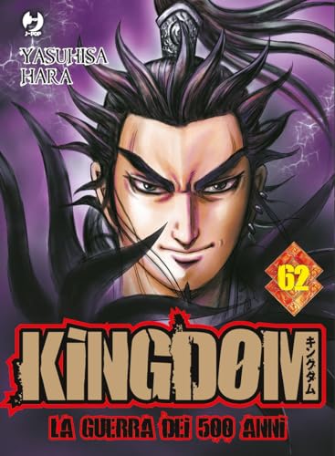 Kingdom (Vol. 62) (J-POP) von Edizioni BD