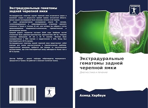 Jextradural'nye gematomy zadnej cherepnoj qmki: Diagnostika i lechenie von Sciencia Scripts