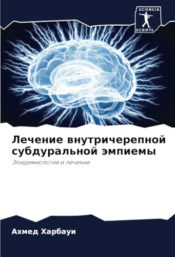 Лечение внутричерепной субдуральной эмпиемы: Эпидемиология и лечение: Jepidemiologiq i lechenie Лечение внутричерепной субдуральной эмпиемы: Эпидемиология и лечение: Jepidemiologiq i lechenie von Sciencia Scripts