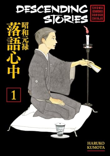 Descending Stories: Showa Genroku Rakugo Shinju 1 von 講談社