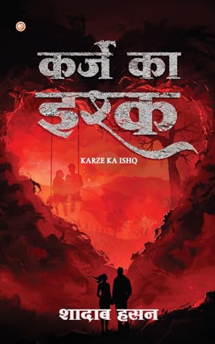 Karze Ka Ishq Karze Ka Ishq von OrangeBooks Publication