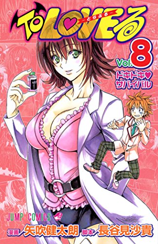 To love Ru 08