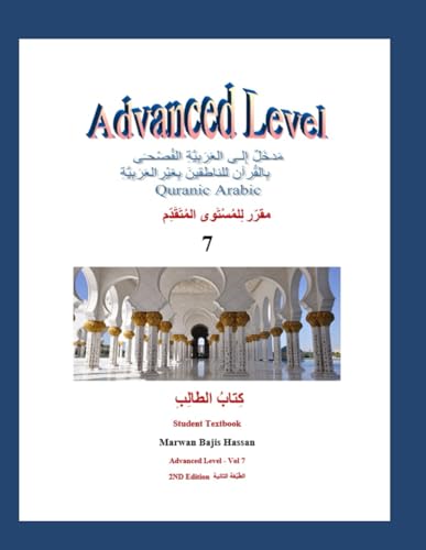 Introduction To Arabic Fus'ha: Quranic Arabic (Introduction to Arabic Fus'ha -Marwan Bajis Hassan) von Independently published