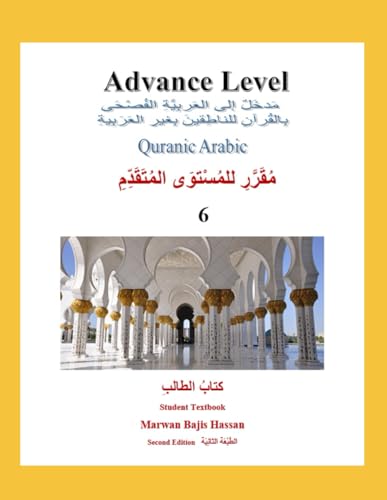 Introduction to Arabic Fus'ha for Non-Arabic Speakers: Quranic Arabic (Introduction To Learning Arabic Fus'ha, Band 4) von Independently published