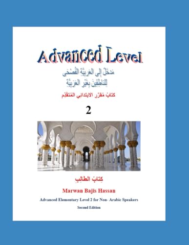 Introduction to Arabic Fusha for Non-Speakers of Arabic: Learning Modern Standard Arabic (Introduction To Learning Arabic Fus'ha, Band 2) von Independently published