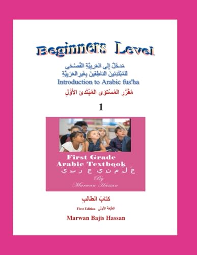 Introduction to Arabic fus'ha for Non-Speakers of Arabic: Beginners Level (Introduction To Learning Arabic Fus'ha, Band 1) von Independently published