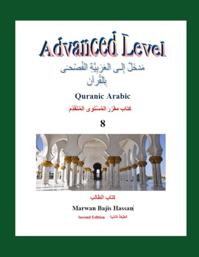 Learn Modern Standard Arabic Through Quran: Introduction to Arabic Fus'ha: Quranic Arabic (Introduction To Learning Arabic Fus'ha, Band 3) von Independently published