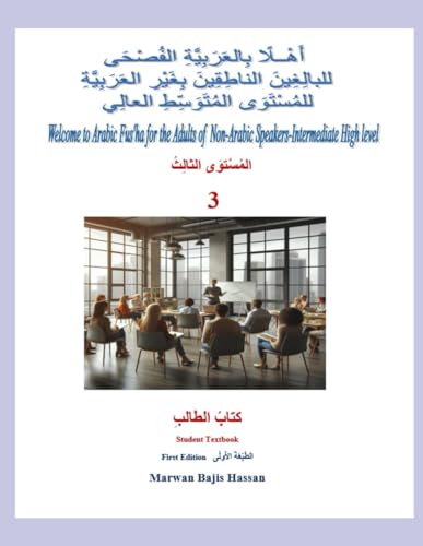 Welcome To Arabic Fus'ha for Non Arabic Speakers for Adults: Learning Arabic Fus'ha for Adults - Intermediate High Level III (Introduction to Arabic Fus'ha -Marwan Bajis Hassan, Band 12) von Independently published