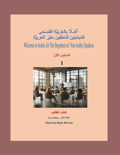 Welcome to Arabic Alfus'ha: For Non-Arabic Speakers & Beginners von Independently published